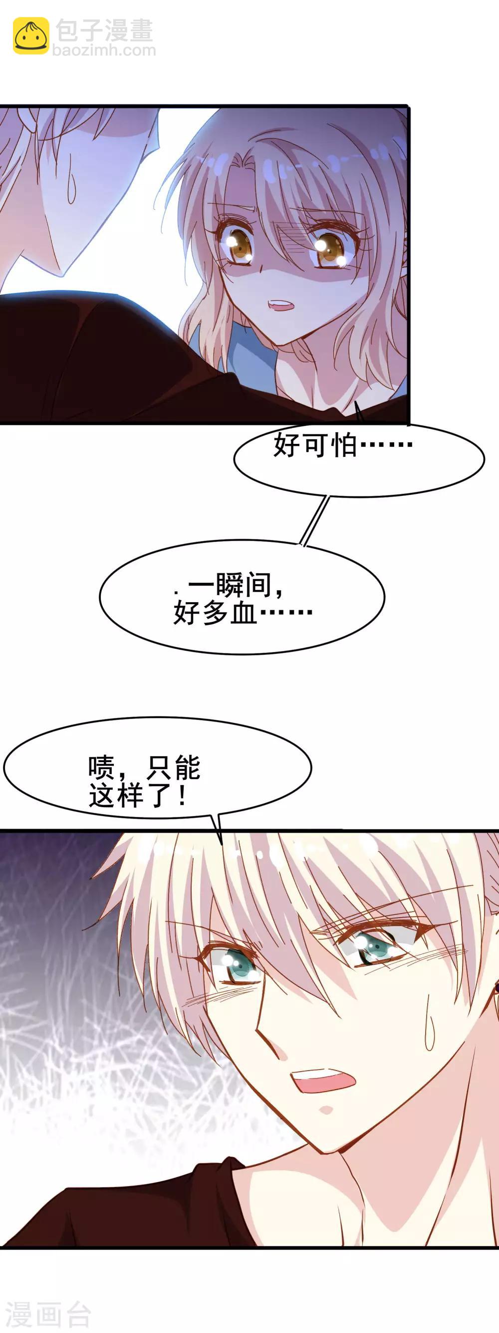 第2季19话 期待未来-第95话