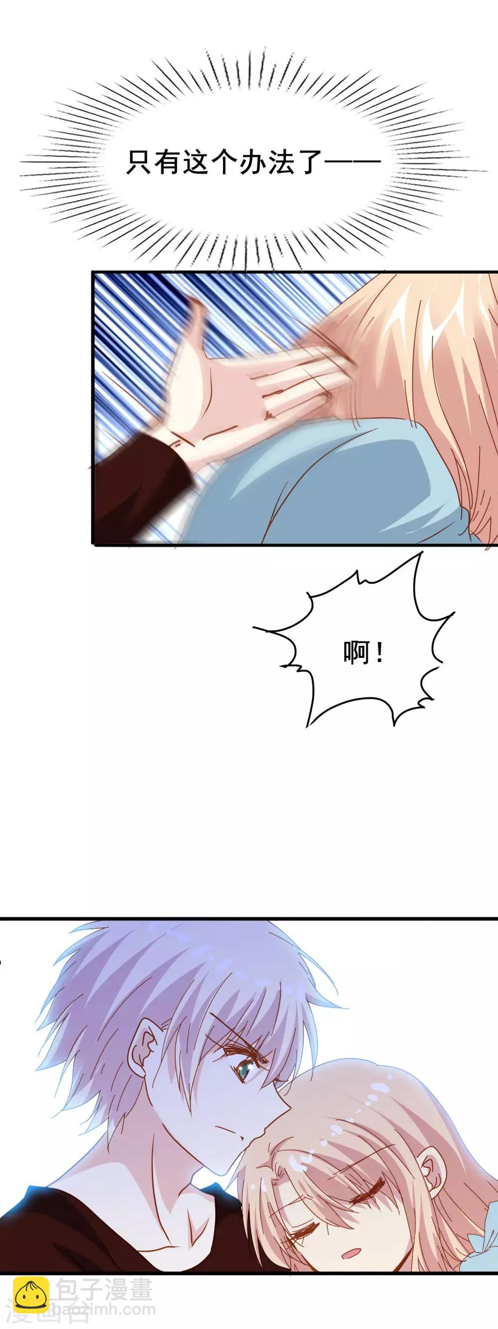第2季21话 恐惧-第97话
