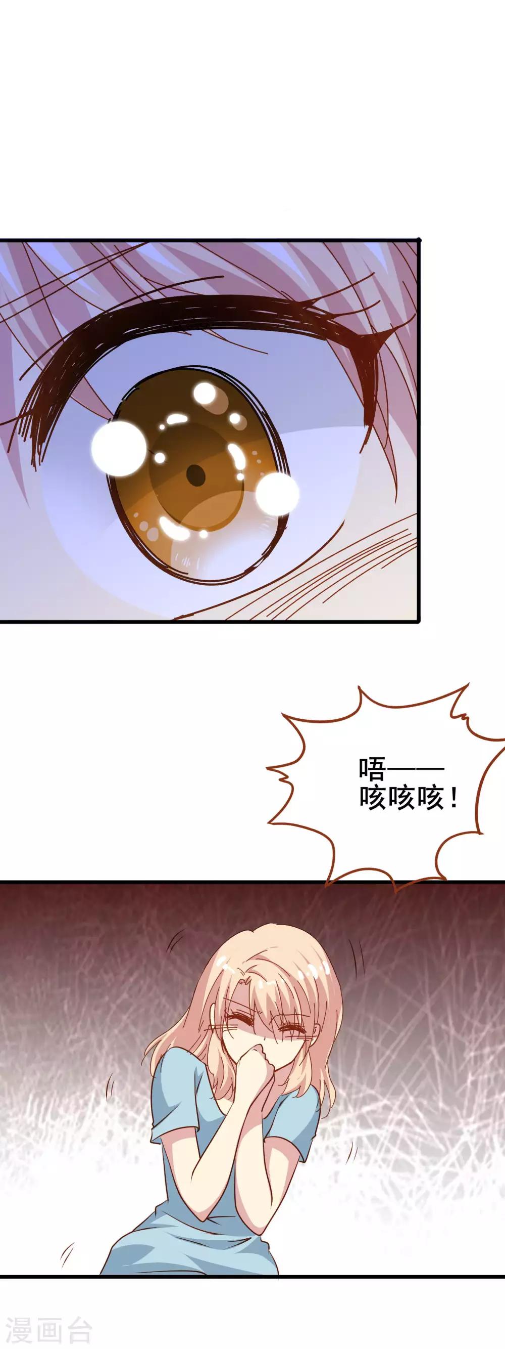 第2季21话 恐惧-第97话