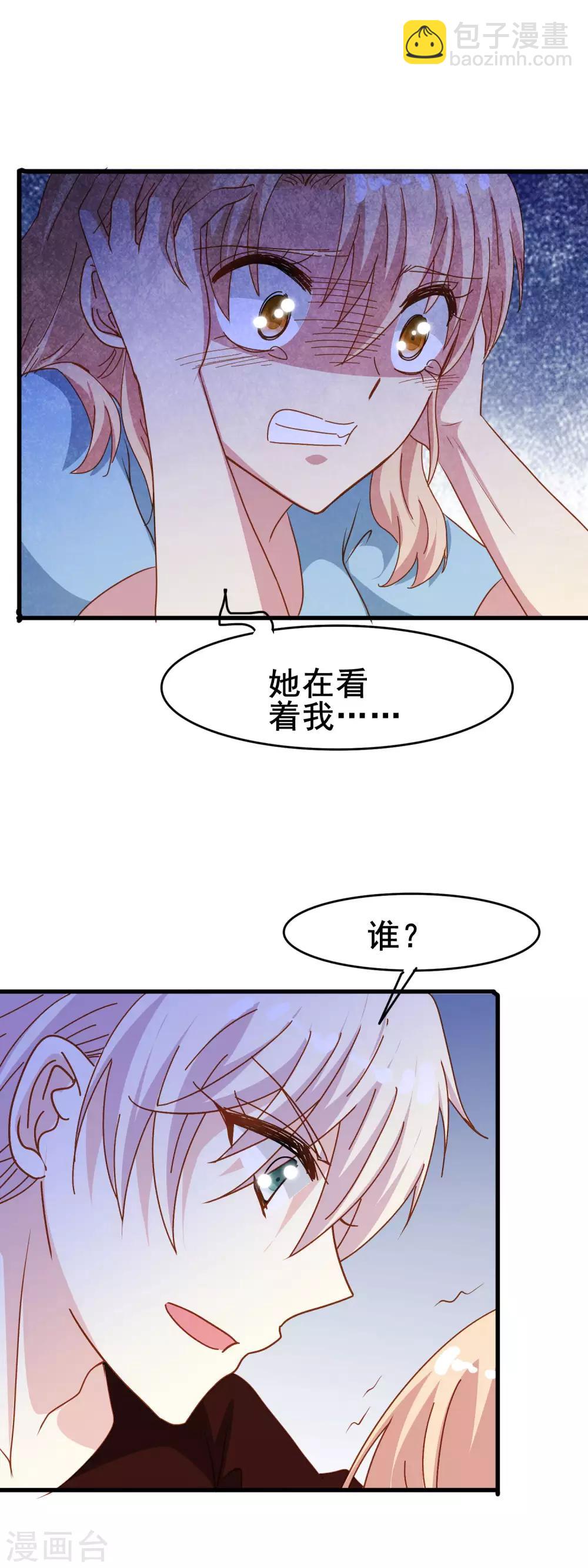 第2季21话 恐惧-第97话