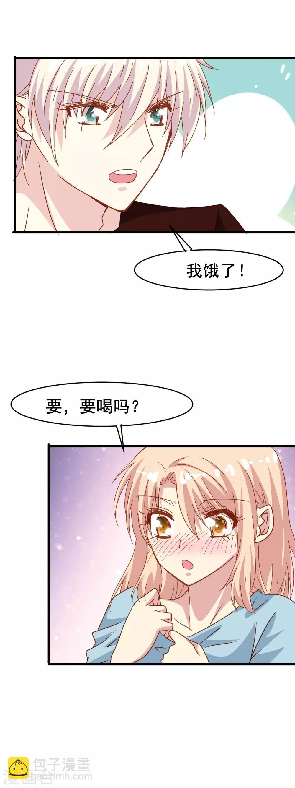 第2季23话 这不是你一直想要的吗-第99话