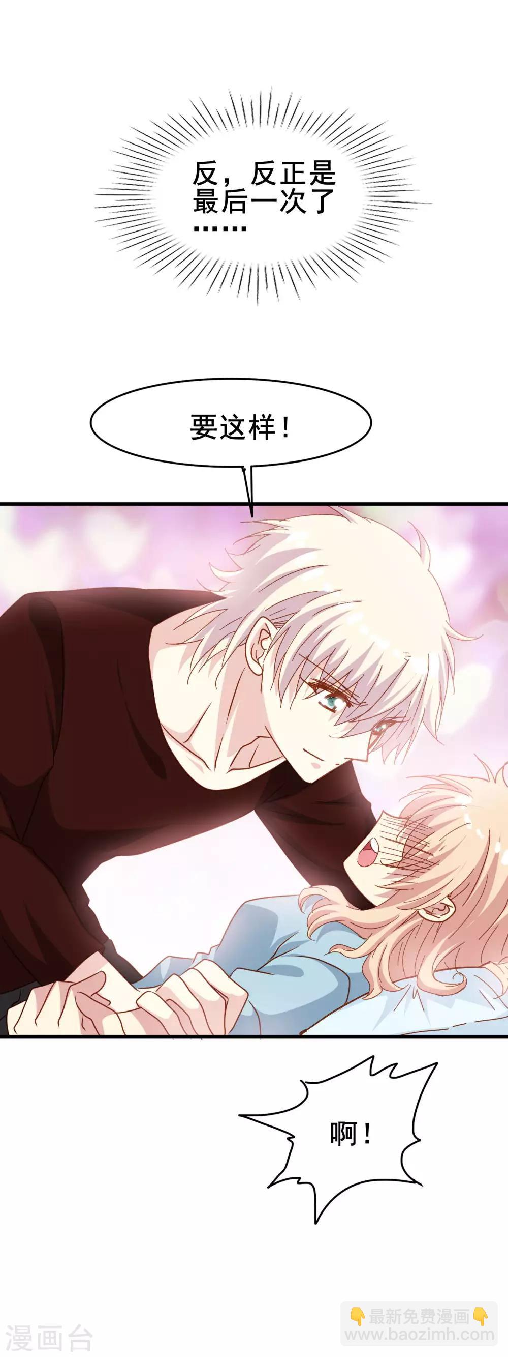 第2季23话 这不是你一直想要的吗-第99话