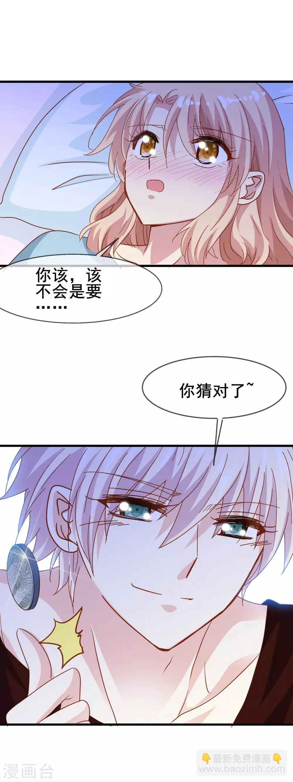 第2季23话 这不是你一直想要的吗-第99话