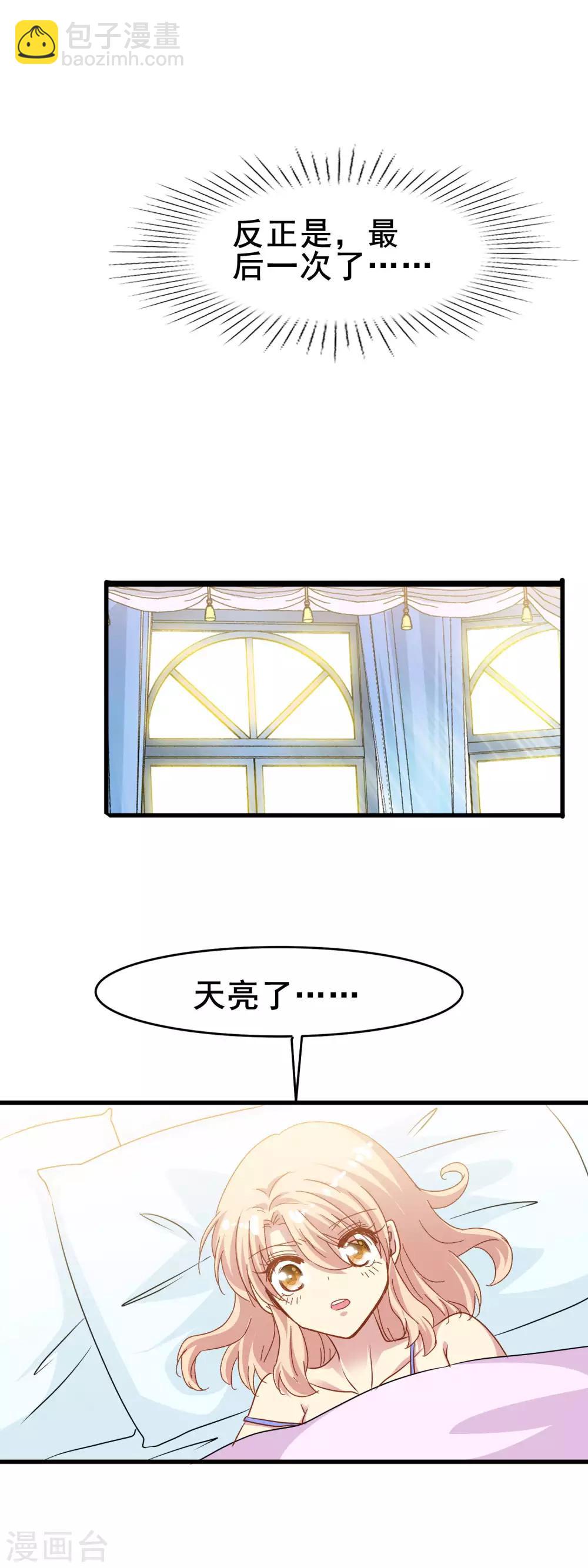 第2季23话 这不是你一直想要的吗-第99话