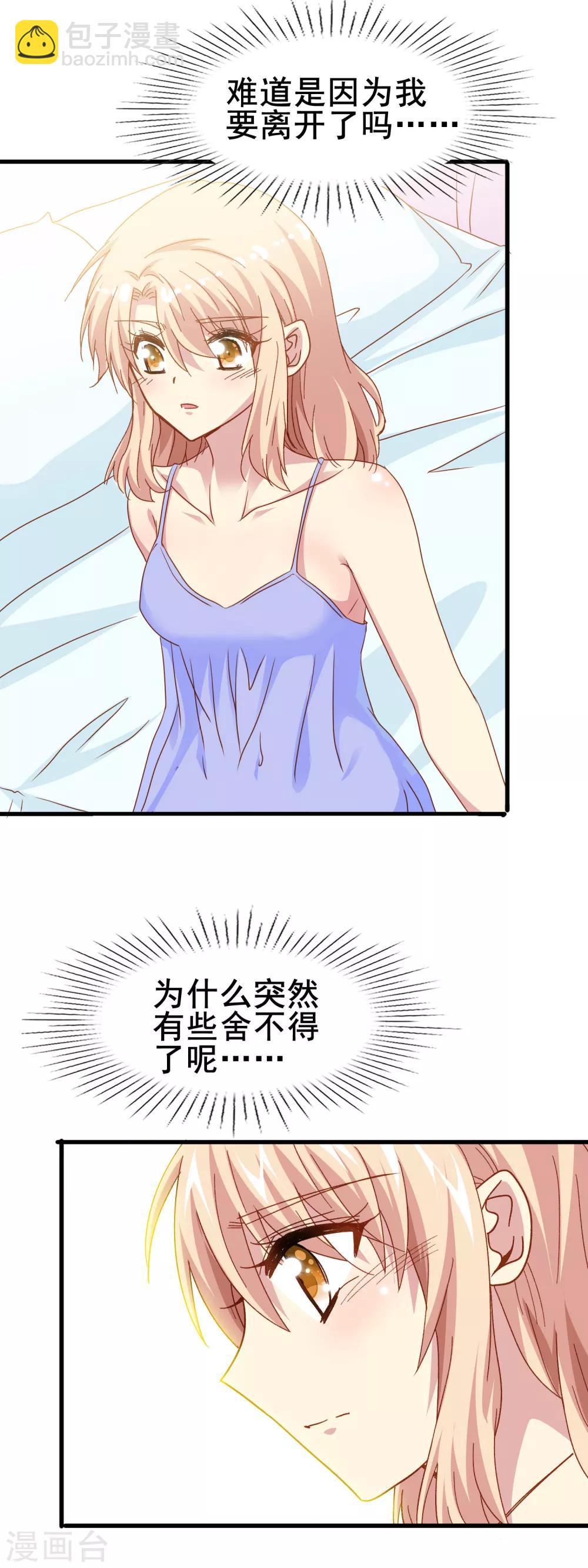 第2季23话 这不是你一直想要的吗-第99话