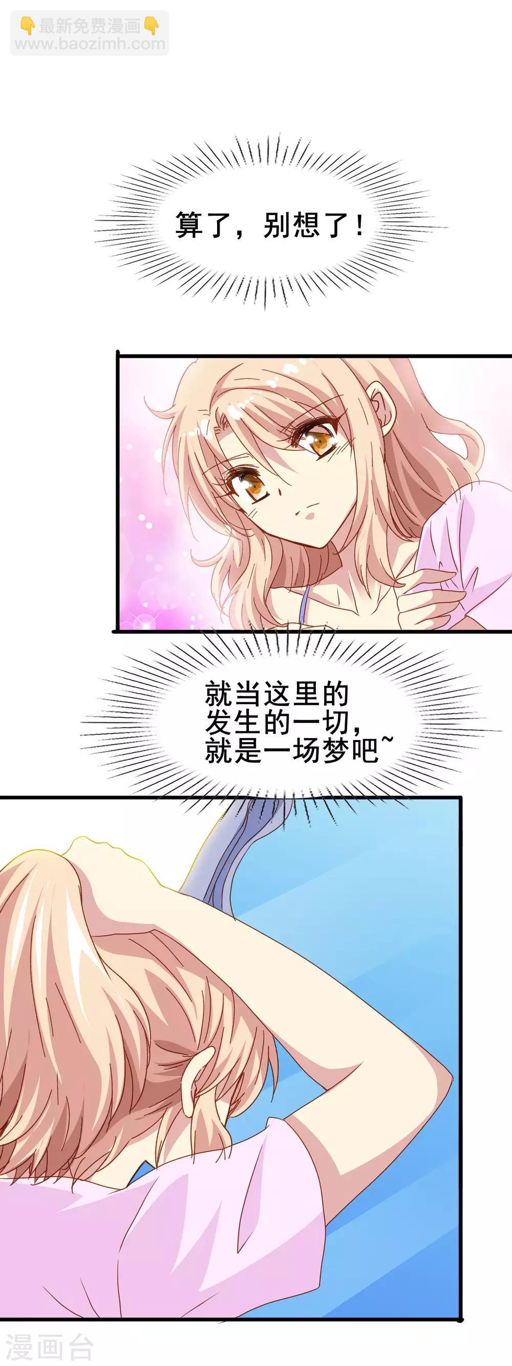 第2季23话 这不是你一直想要的吗-第99话