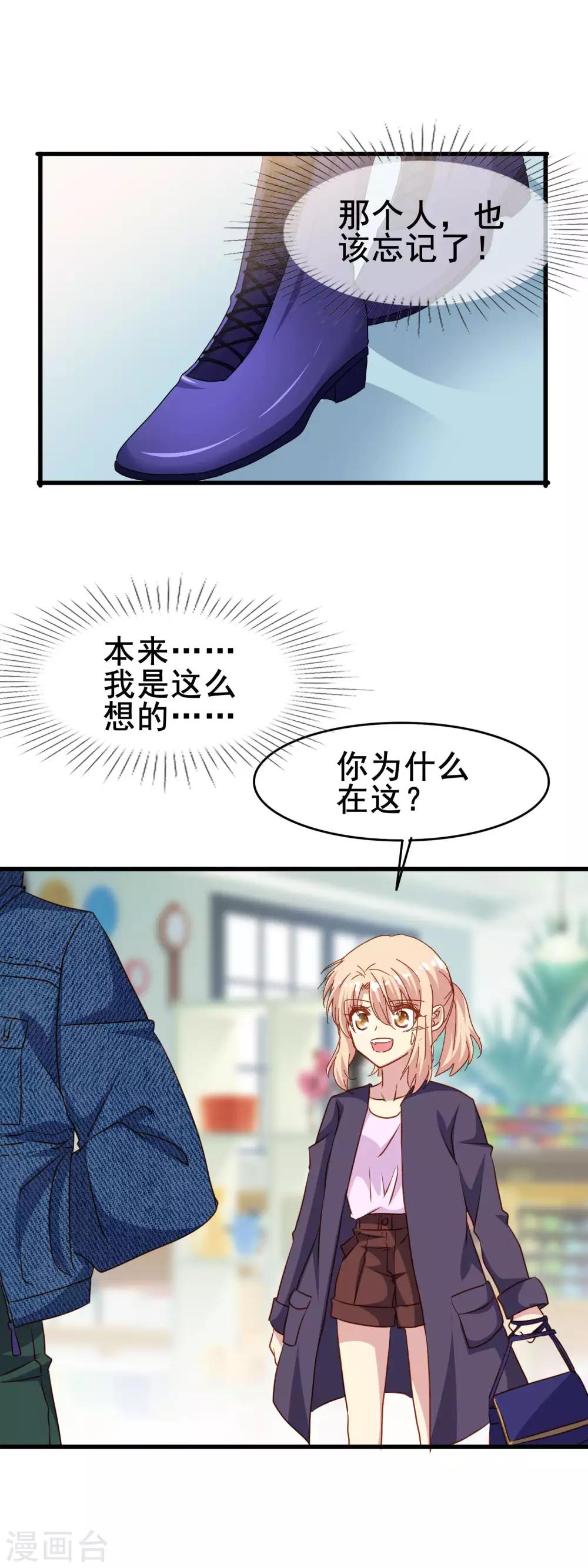 第2季23话 这不是你一直想要的吗-第99话