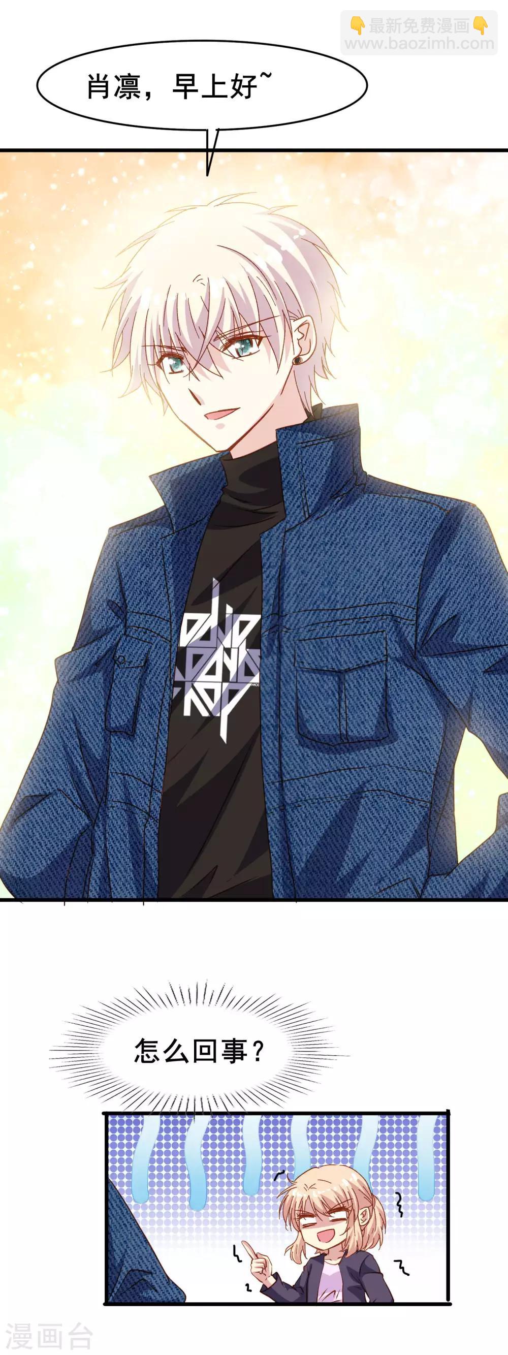 第2季23话 这不是你一直想要的吗-第99话