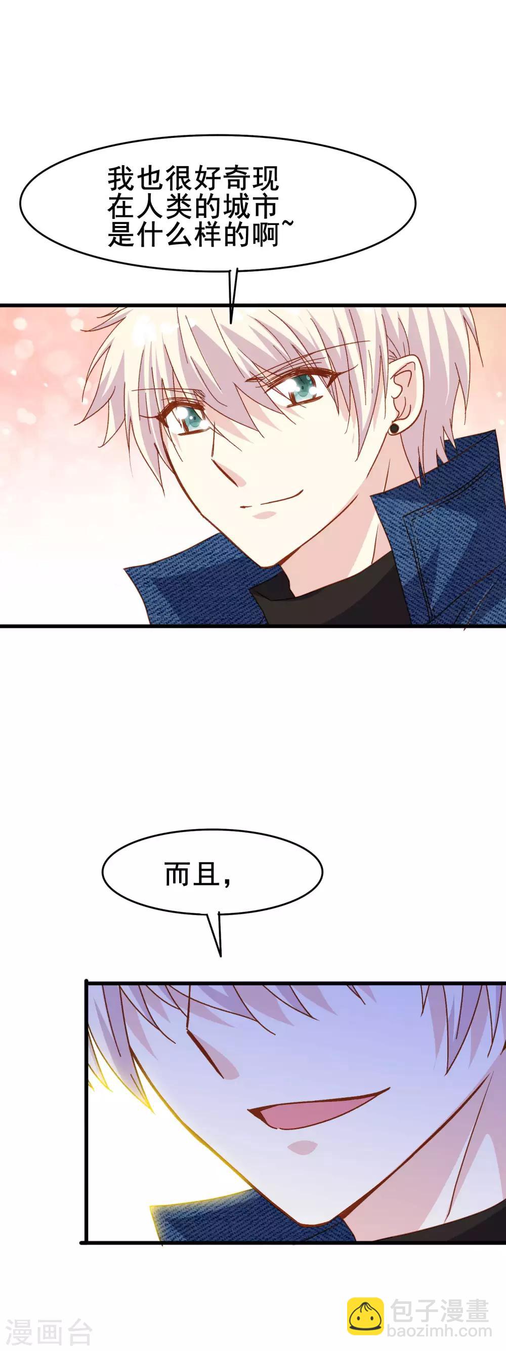 第2季23话 这不是你一直想要的吗-第99话
