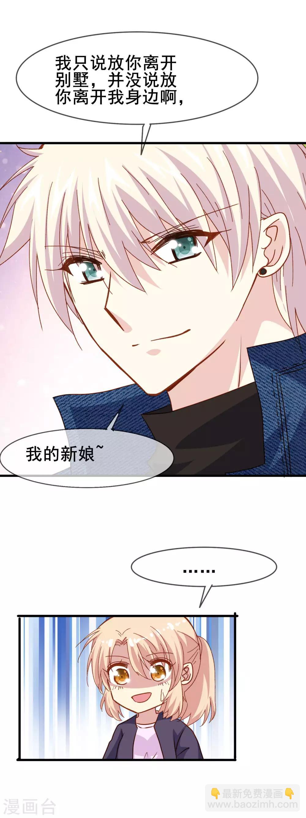 第2季23话 这不是你一直想要的吗-第99话