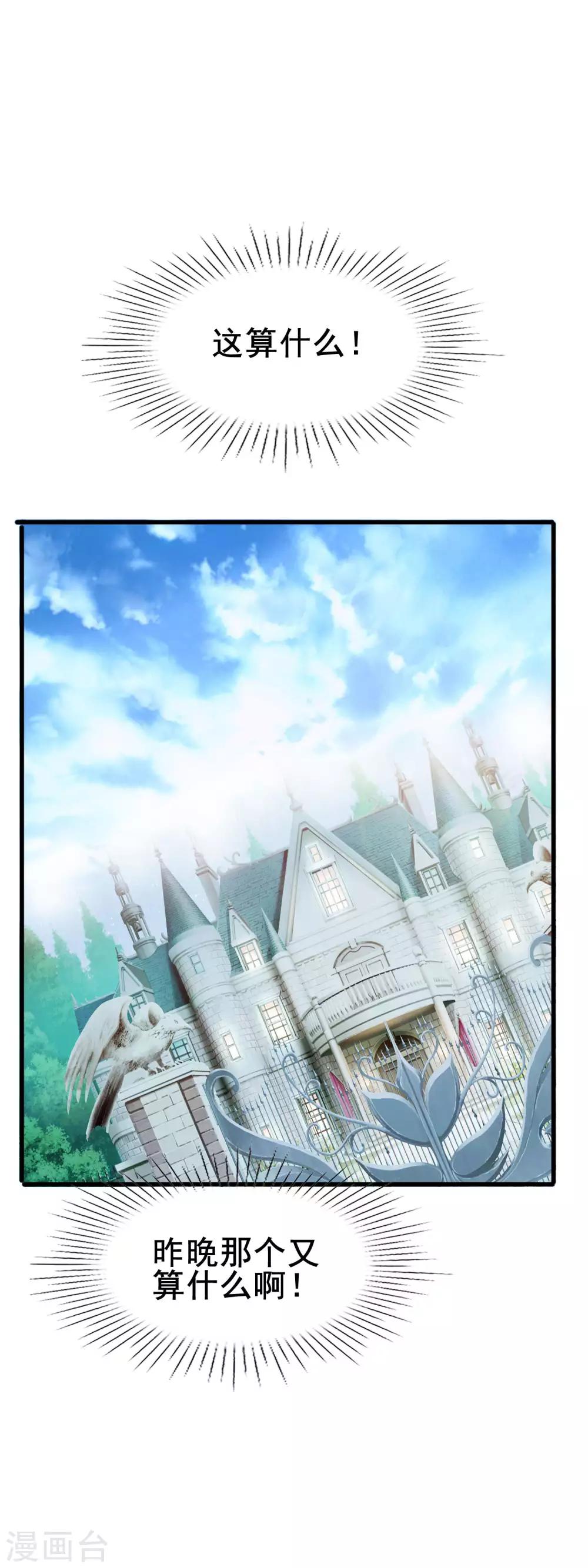 第2季23话 这不是你一直想要的吗-第99话