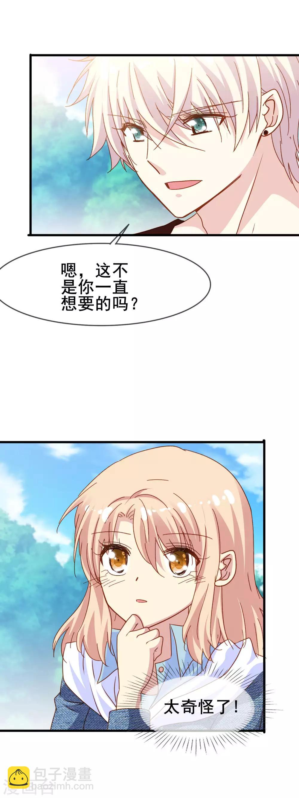 第2季23话 这不是你一直想要的吗-第99话