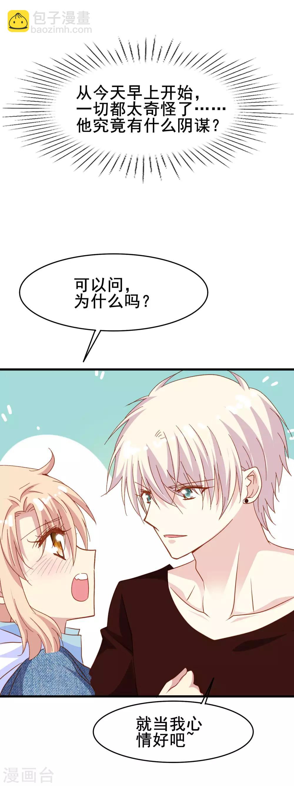 第2季23话 这不是你一直想要的吗-第99话