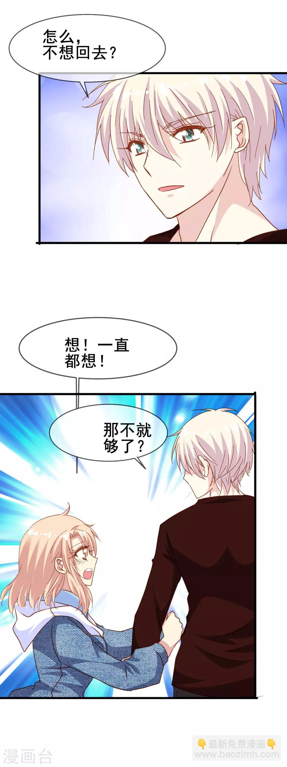 第2季23话 这不是你一直想要的吗-第99话