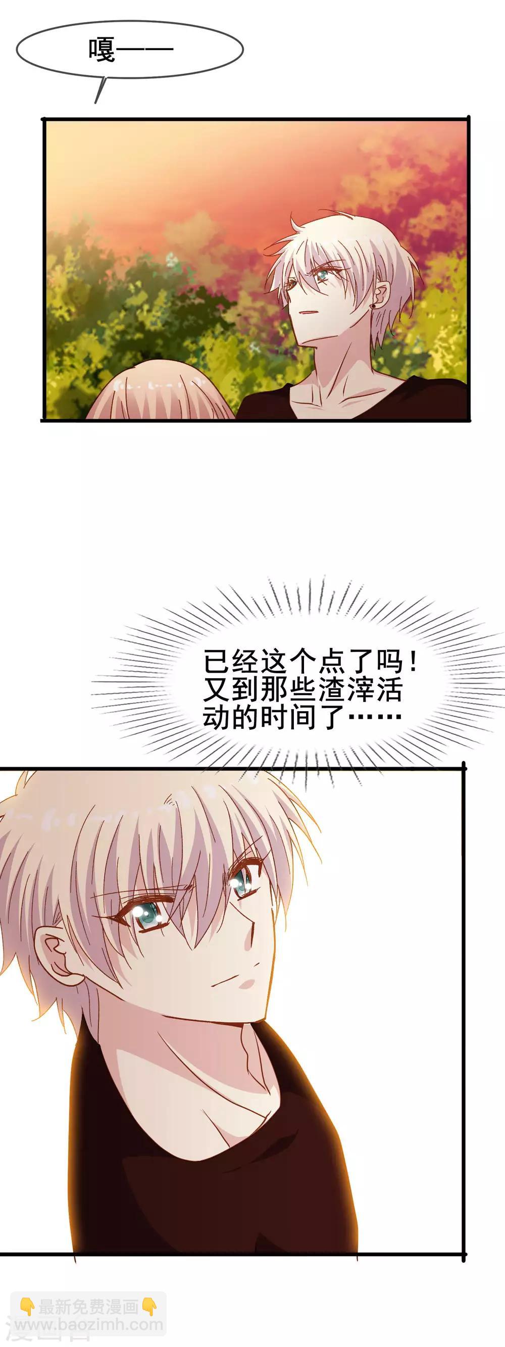 第2季23话 这不是你一直想要的吗-第99话