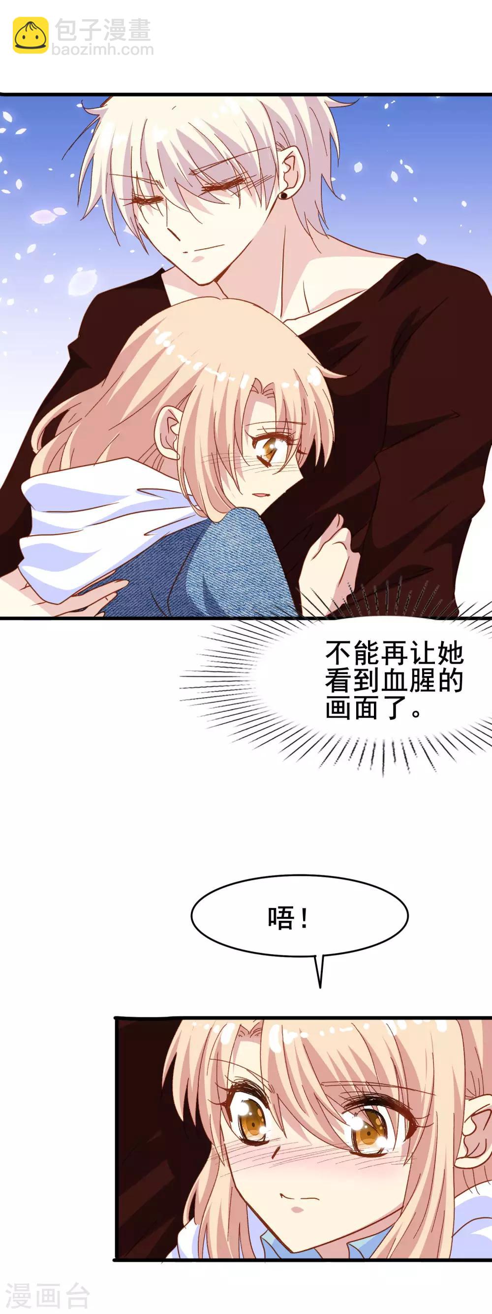 第2季23话 这不是你一直想要的吗-第99话