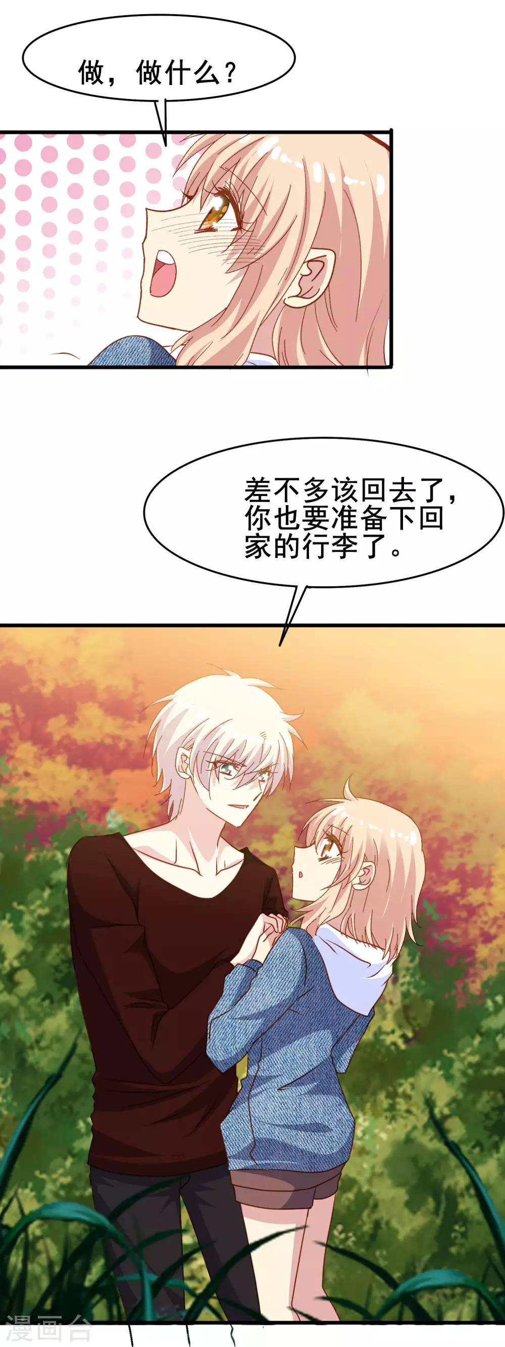 第2季23话 这不是你一直想要的吗-第99话