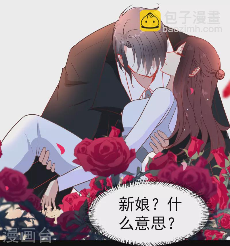 第1话 终于找到你了，我的新娘-第1话
