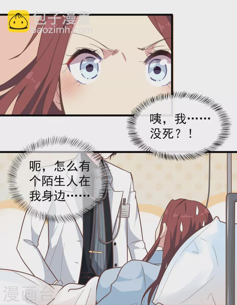 第1话 终于找到你了，我的新娘-第1话