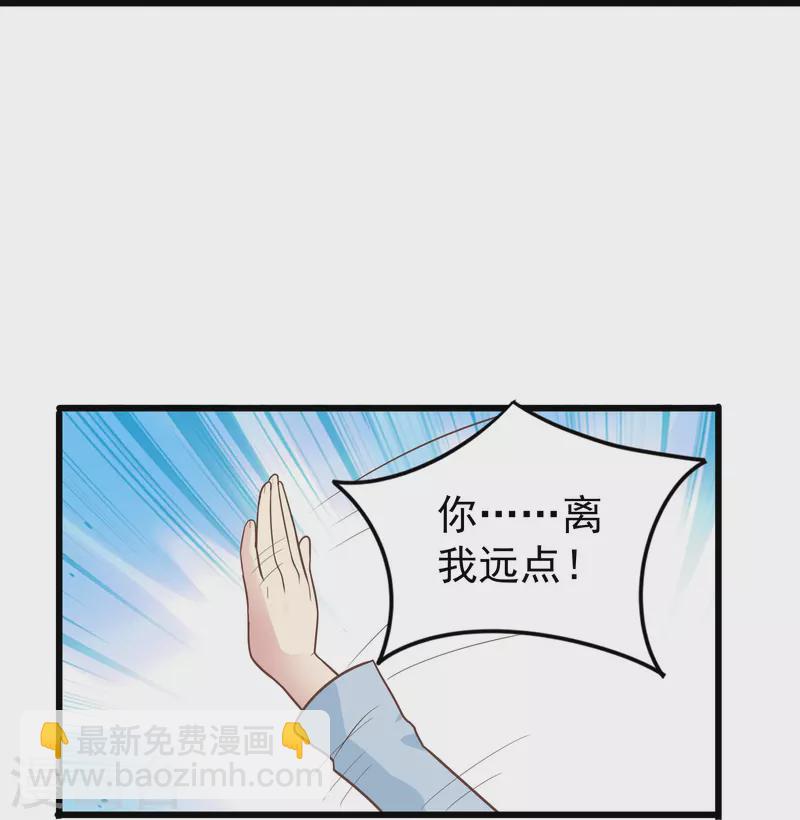 第1话 终于找到你了，我的新娘-第1话