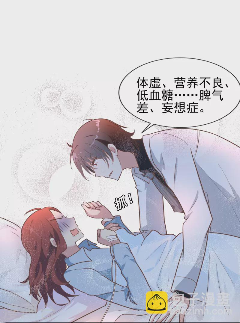 第1话 终于找到你了，我的新娘-第1话
