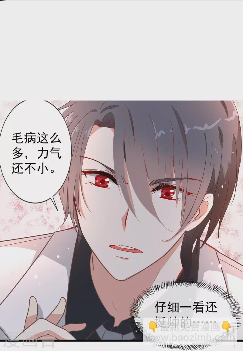 第1话 终于找到你了，我的新娘-第1话