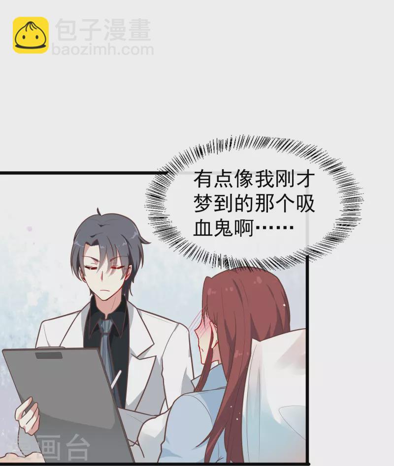 第1话 终于找到你了，我的新娘-第1话