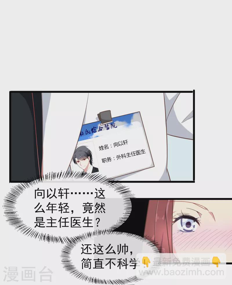 第1话 终于找到你了，我的新娘-第1话