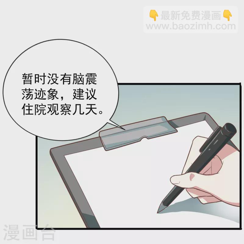 第1话 终于找到你了，我的新娘-第1话