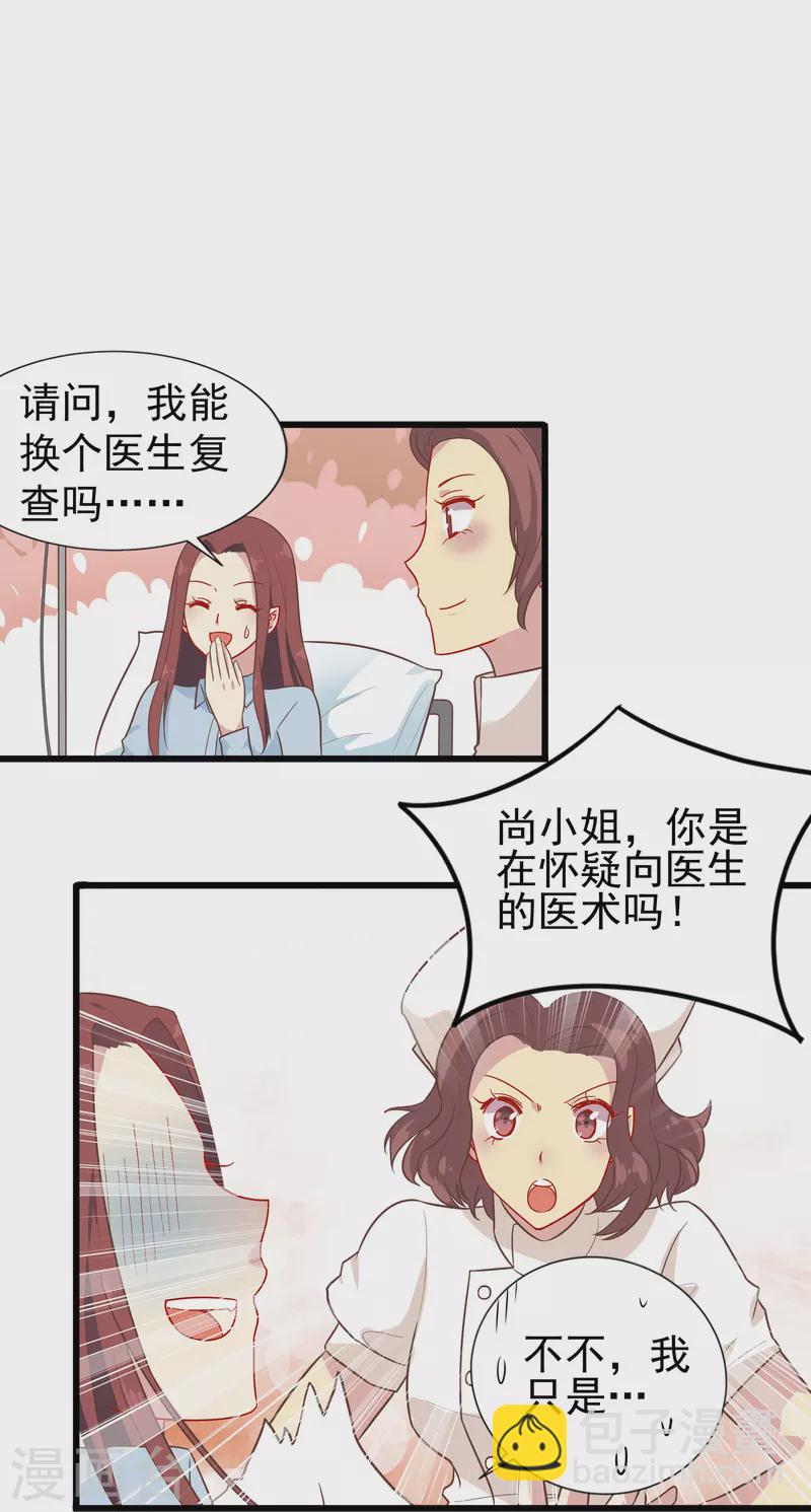 第1话 终于找到你了，我的新娘-第1话