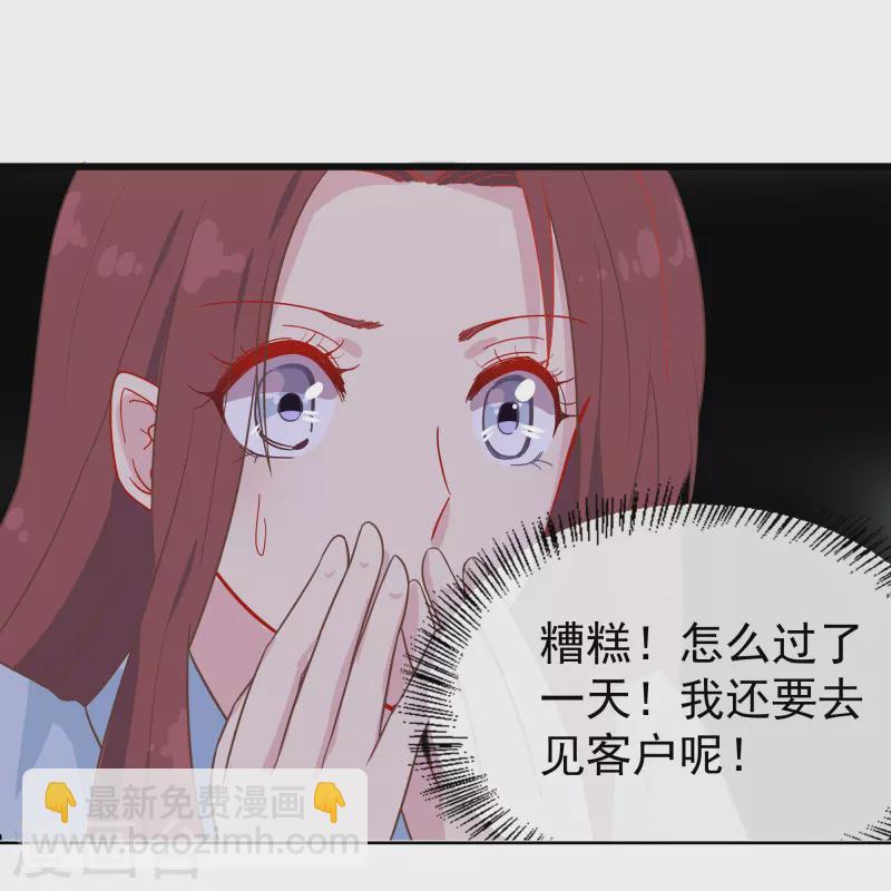 第1话 终于找到你了，我的新娘-第1话