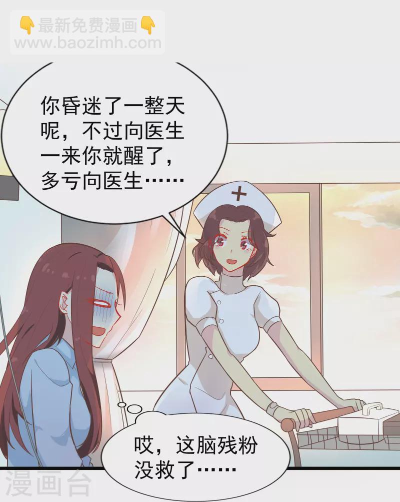 第1话 终于找到你了，我的新娘-第1话