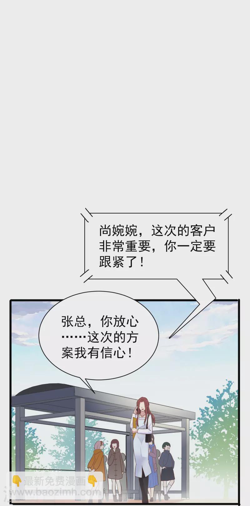 第1话 终于找到你了，我的新娘-第1话