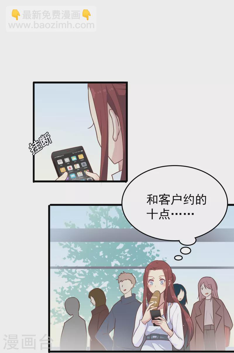 第1话 终于找到你了，我的新娘-第1话