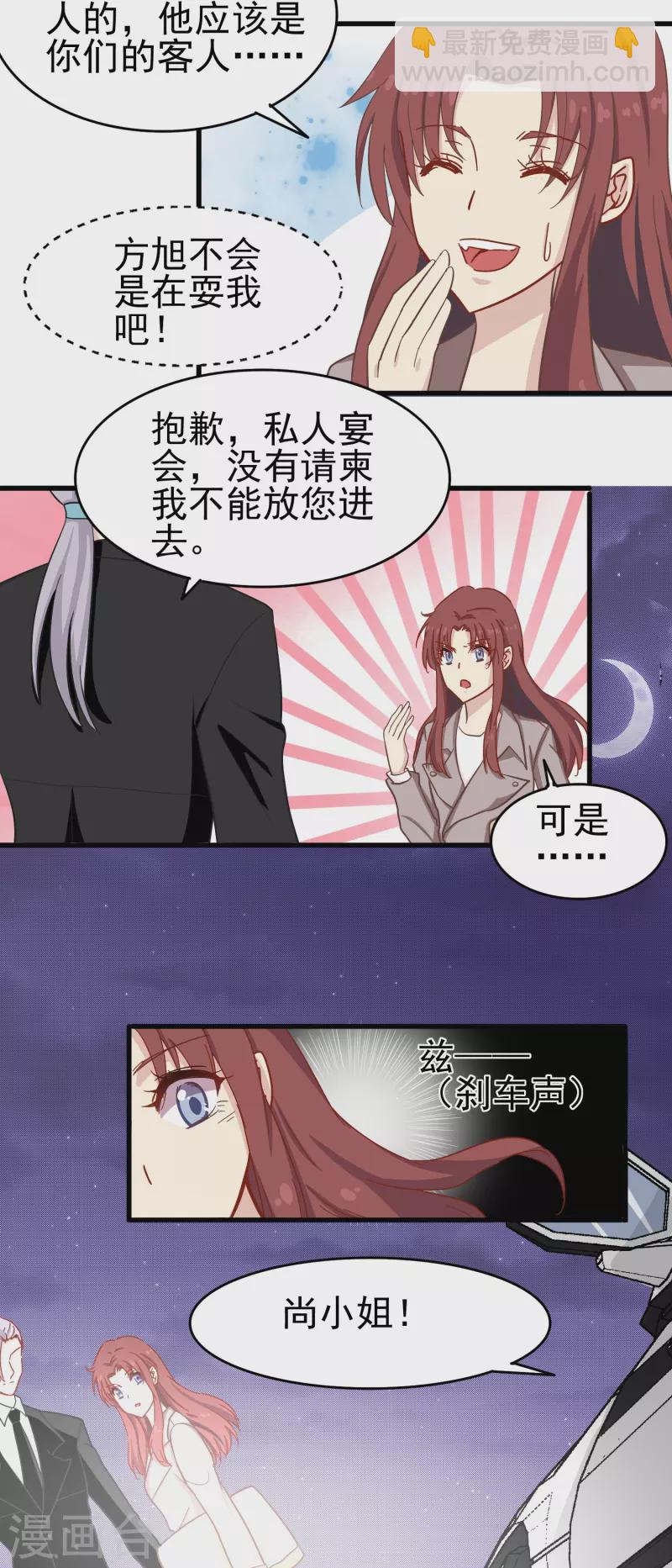 第11话 见不得人的交易-第11话