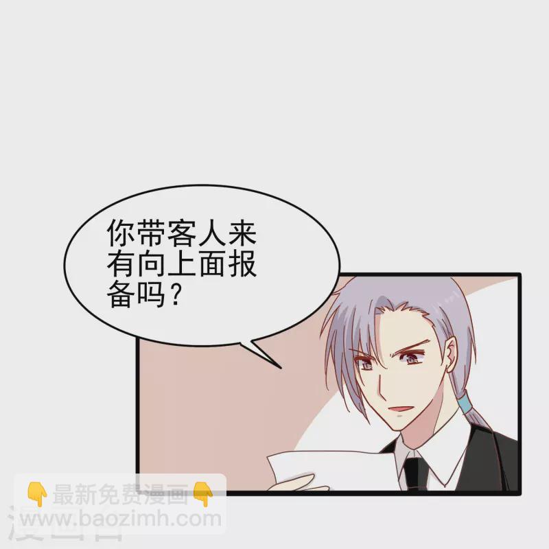 第11话 见不得人的交易-第11话