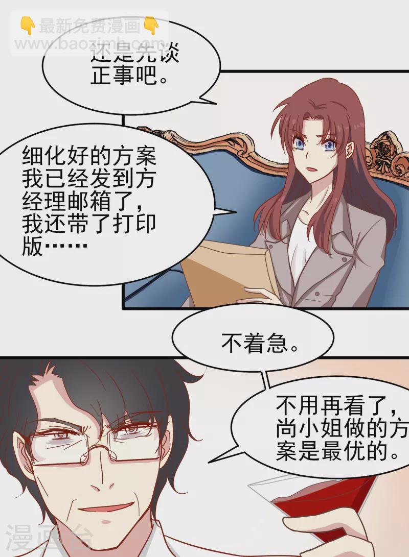 第11话 见不得人的交易-第11话