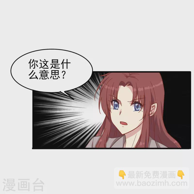 第11话 见不得人的交易-第11话