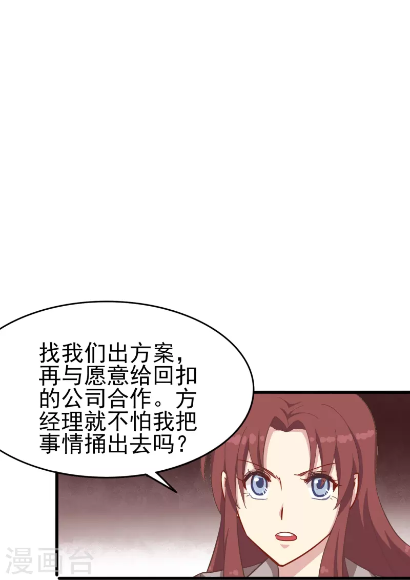 第11话 见不得人的交易-第11话