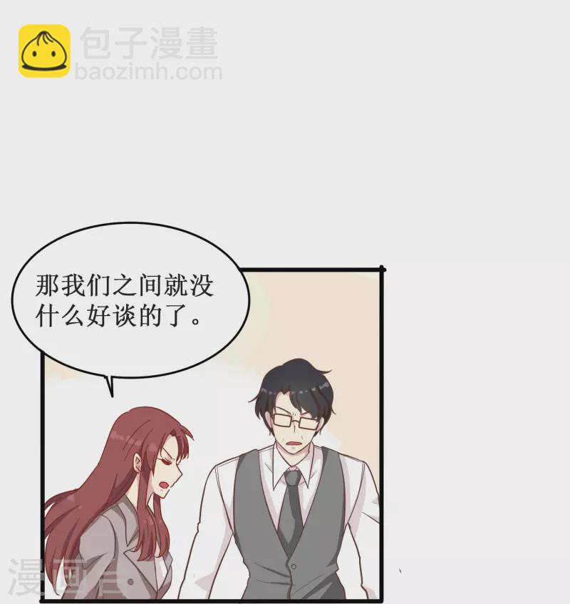 第11话 见不得人的交易-第11话