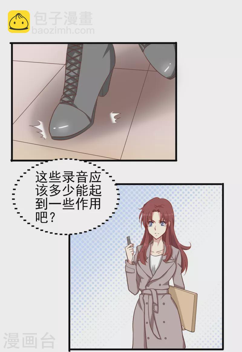 第11话 见不得人的交易-第11话