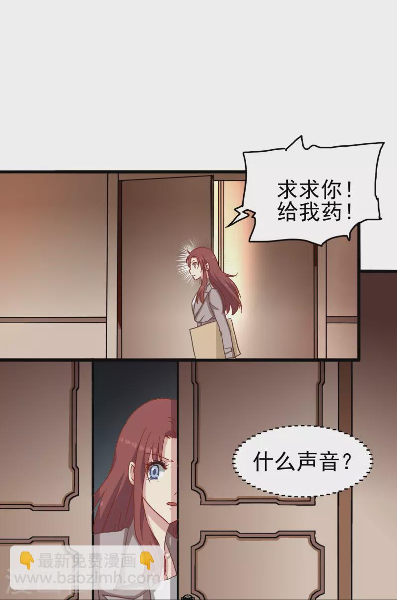 第11话 见不得人的交易-第11话