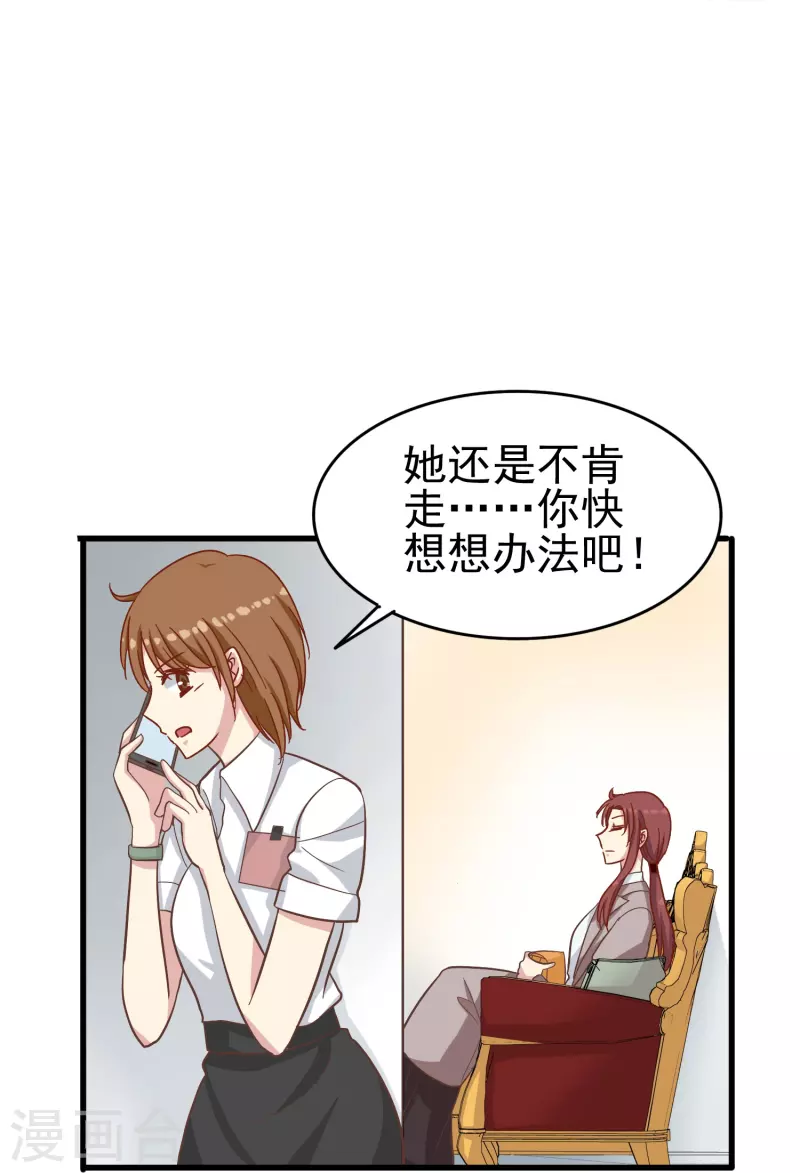 第11话 见不得人的交易-第11话