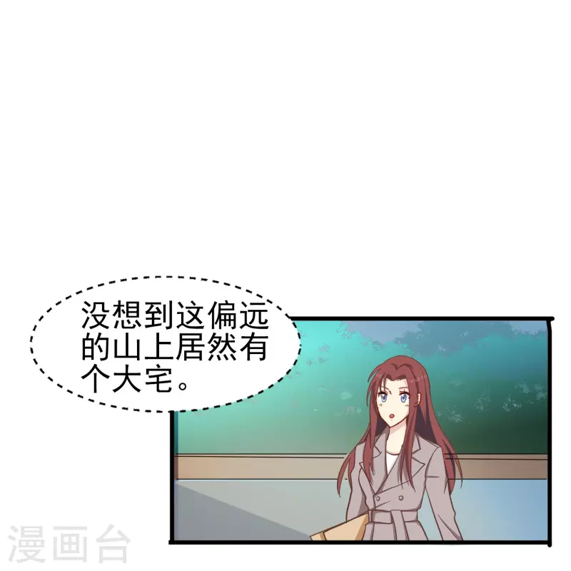 第11话 见不得人的交易-第11话