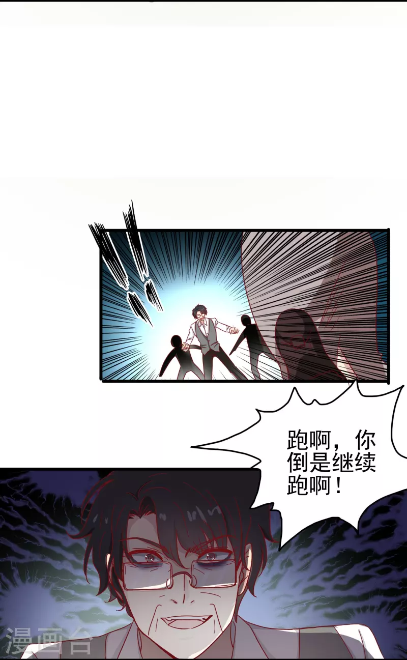 第13话 动她，等于找死！-第13话