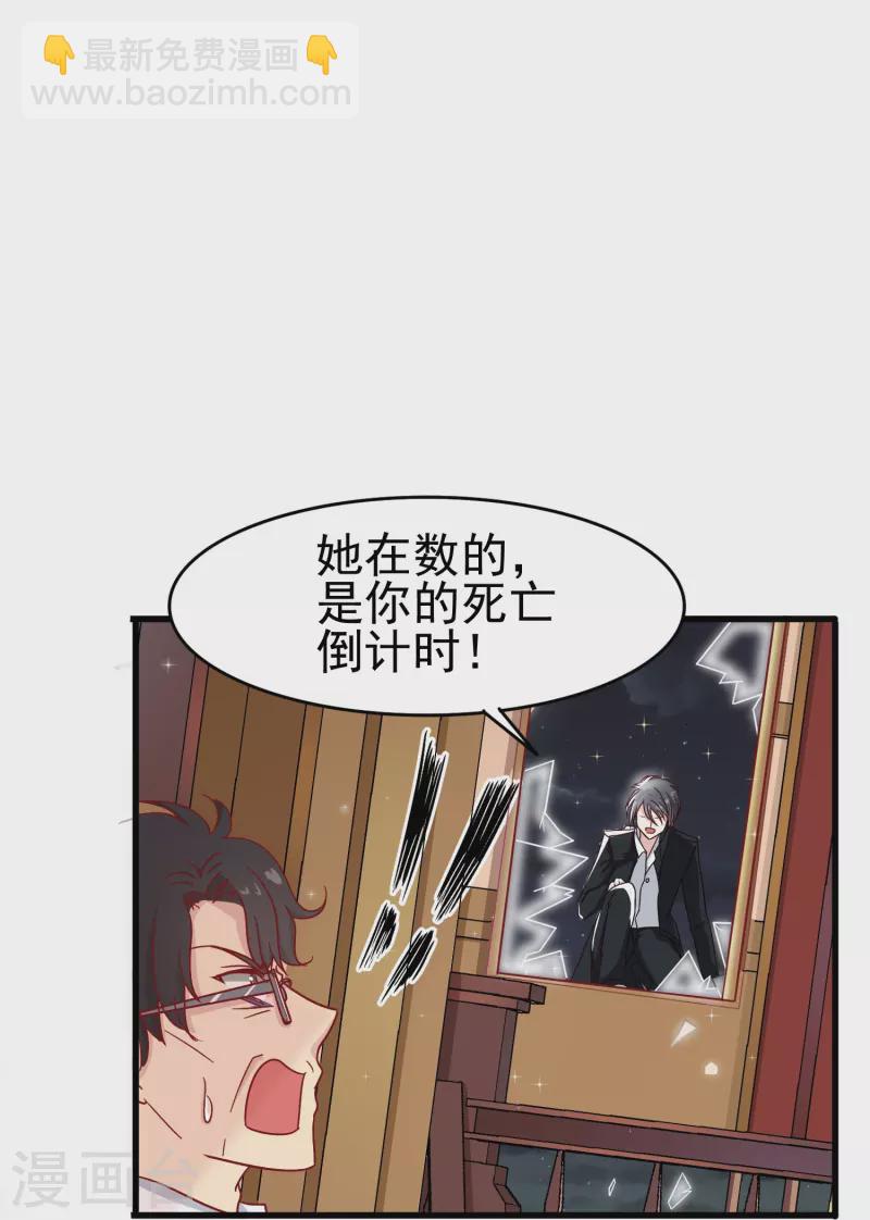 第13话 动她，等于找死！-第13话