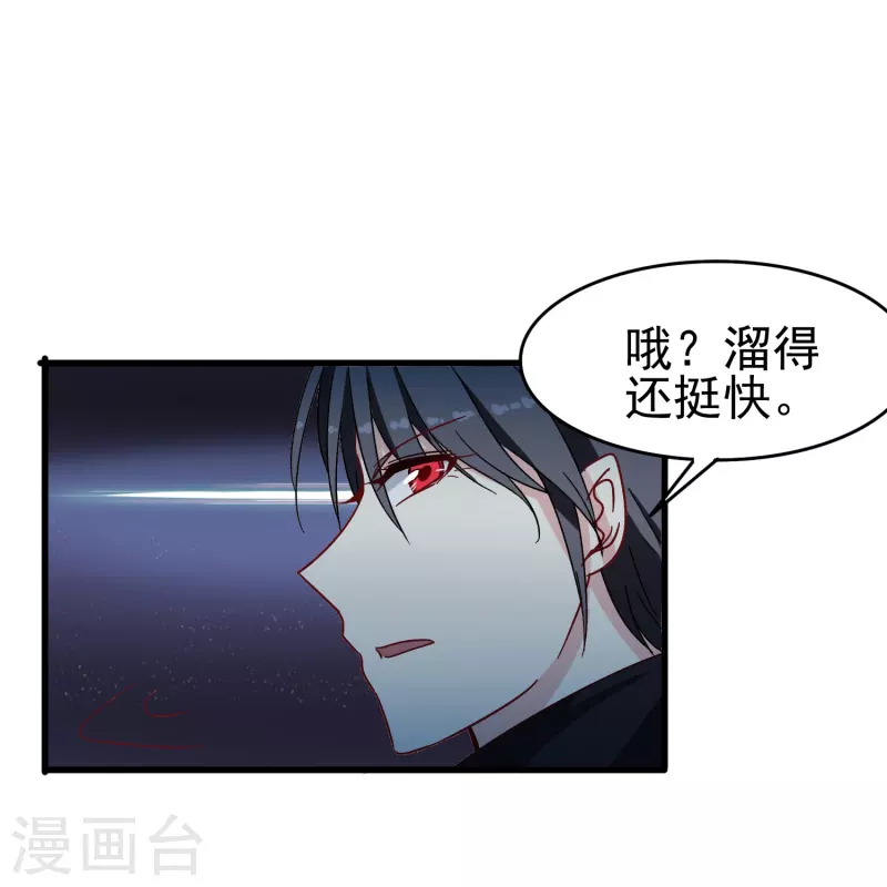 第13话 动她，等于找死！-第13话