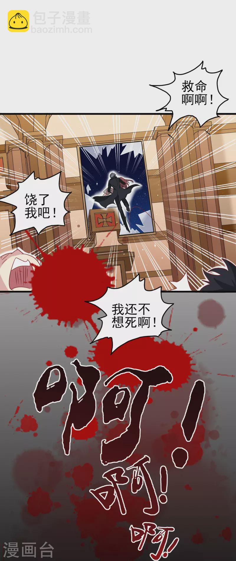 第13话 动她，等于找死！-第13话