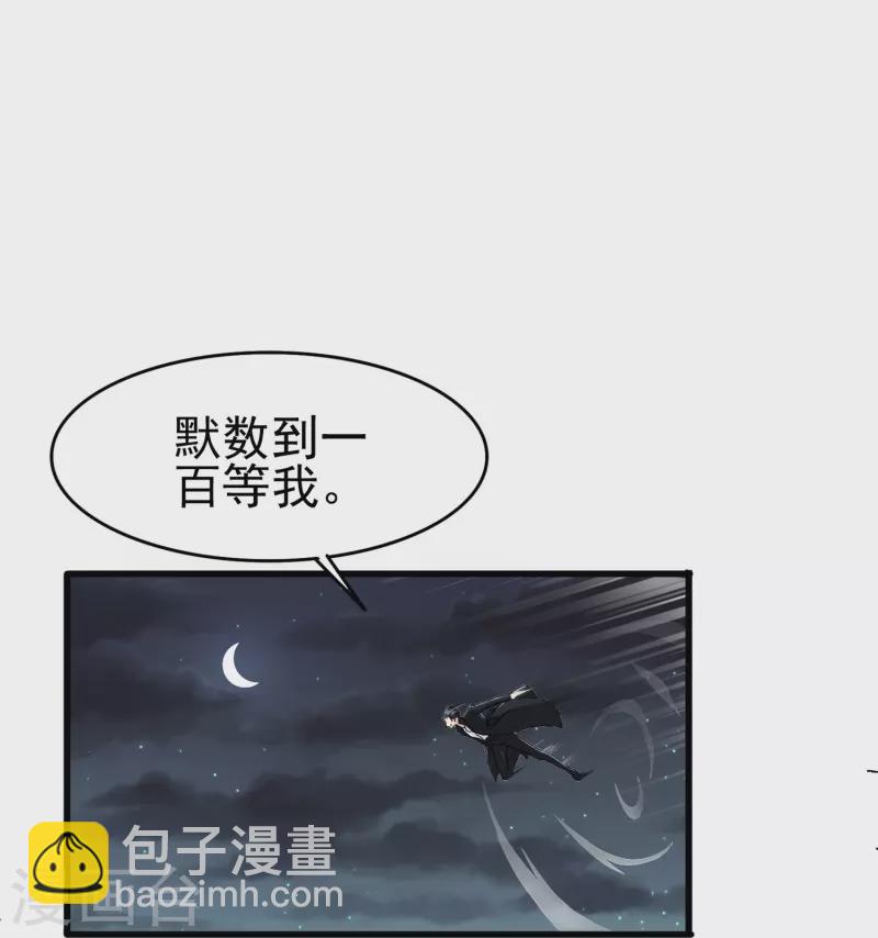 第13话 动她，等于找死！-第13话