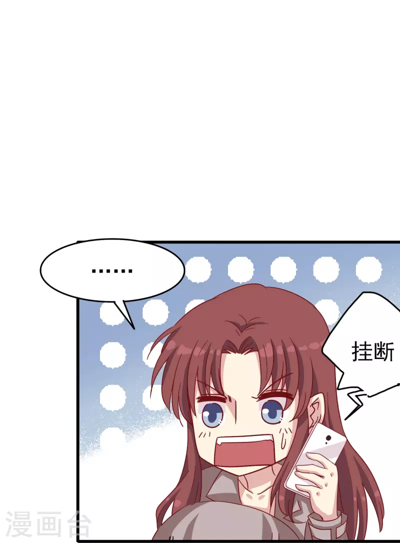 第13话 动她，等于找死！-第13话
